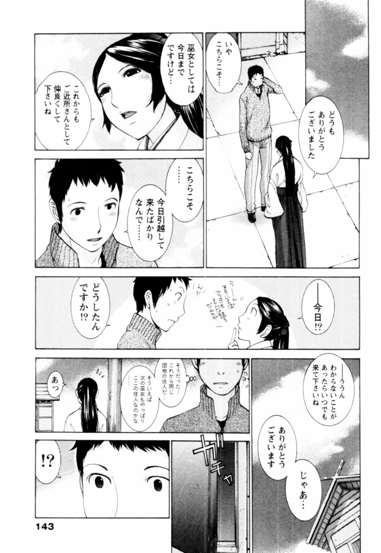 [Harazaki Takuma] Momoiro Danchi no Nichijou page 143 full