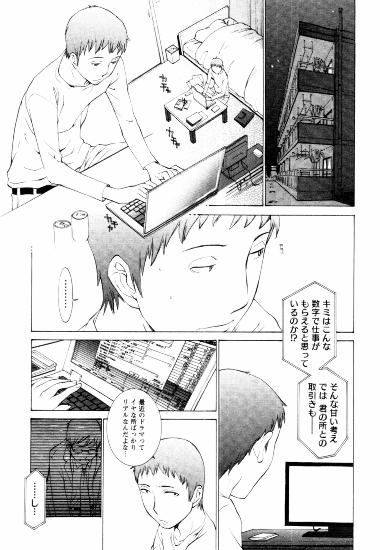 [Harazaki Takuma] Momoiro Danchi no Nichijou page 151 full