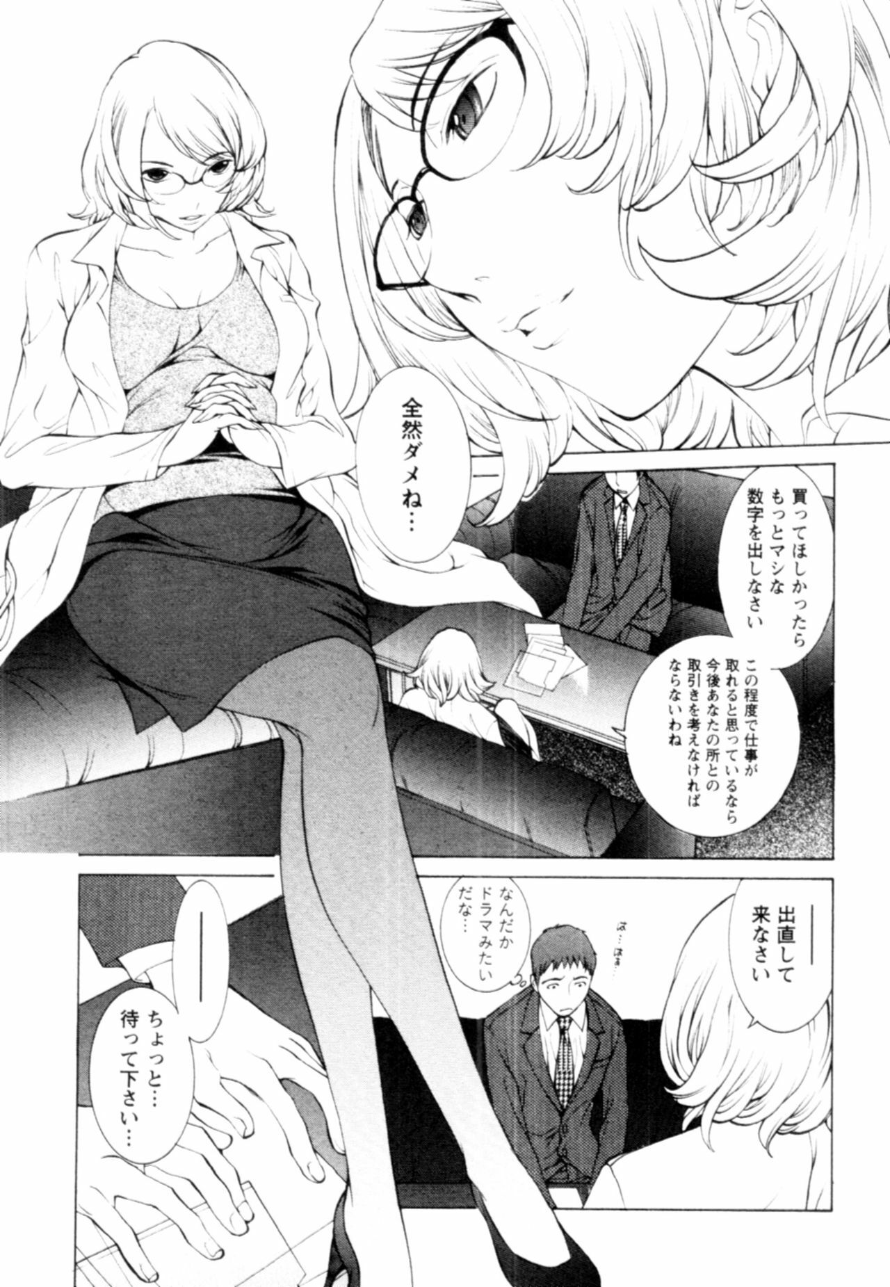 [Harazaki Takuma] Momoiro Danchi no Nichijou page 153 full