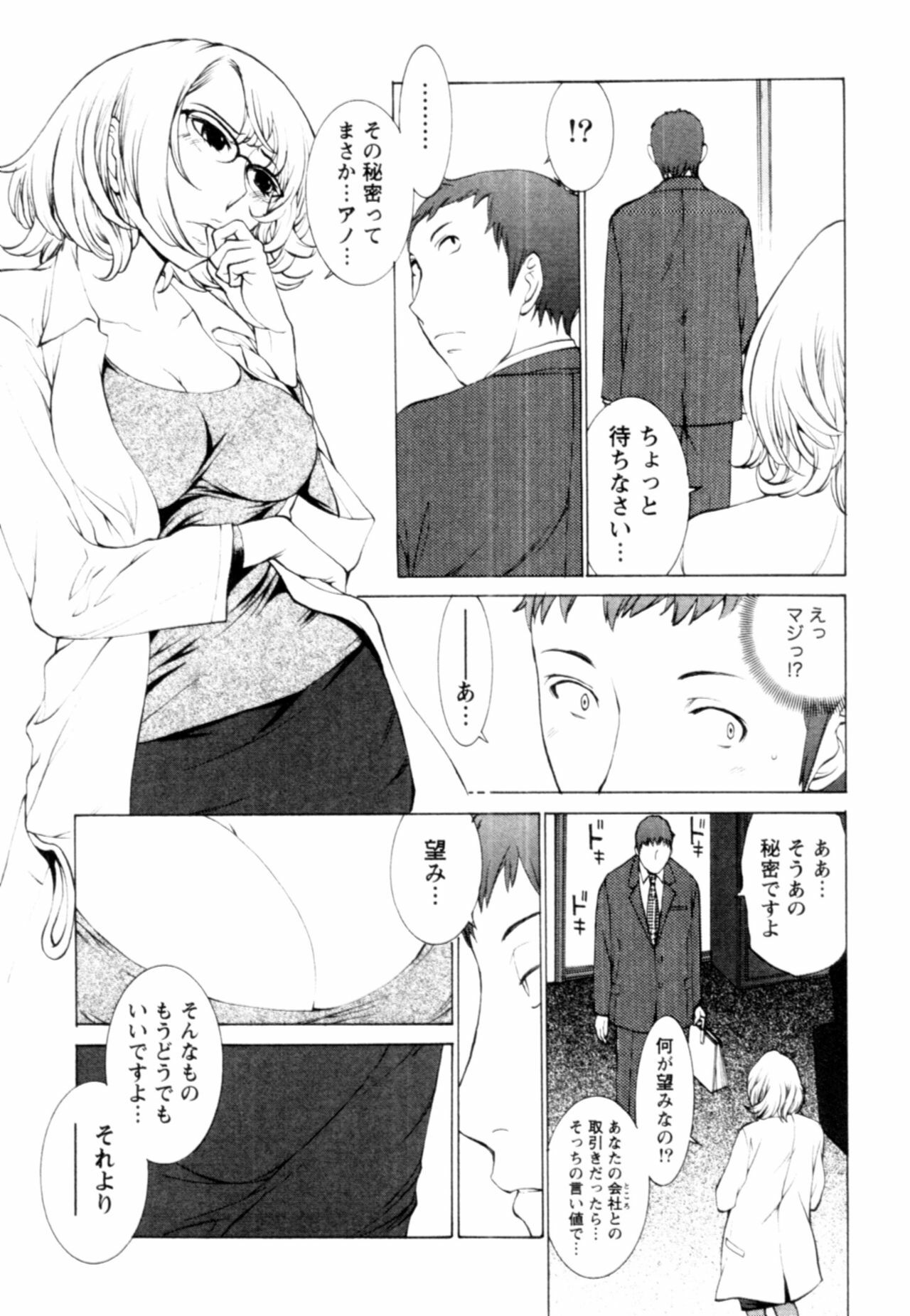 [Harazaki Takuma] Momoiro Danchi no Nichijou page 155 full