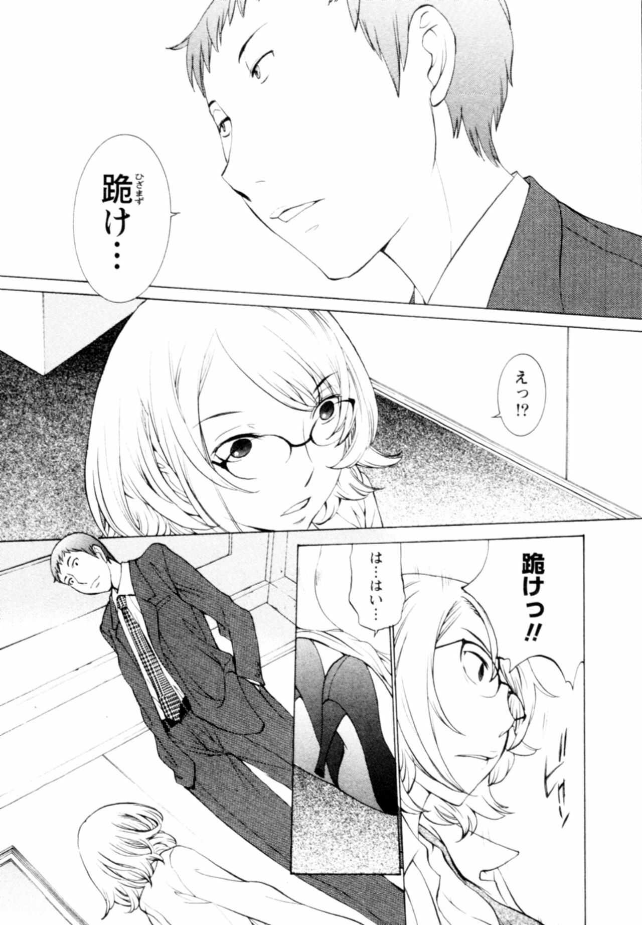 [Harazaki Takuma] Momoiro Danchi no Nichijou page 156 full