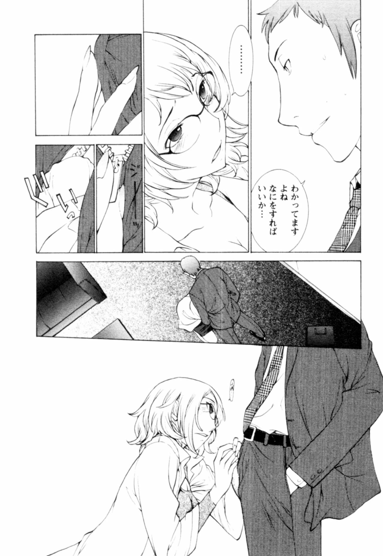[Harazaki Takuma] Momoiro Danchi no Nichijou page 157 full