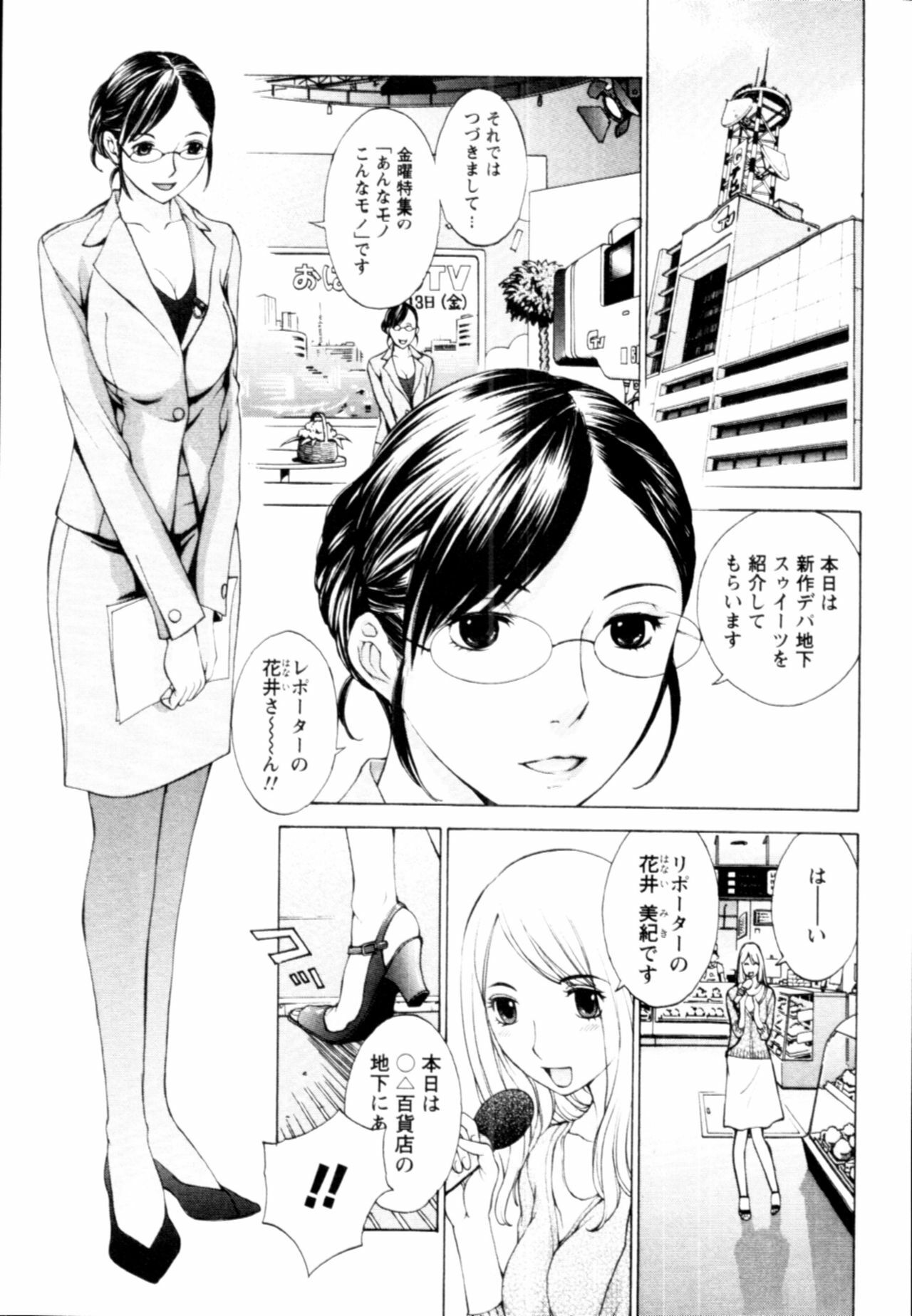 [Harazaki Takuma] Momoiro Danchi no Nichijou page 167 full