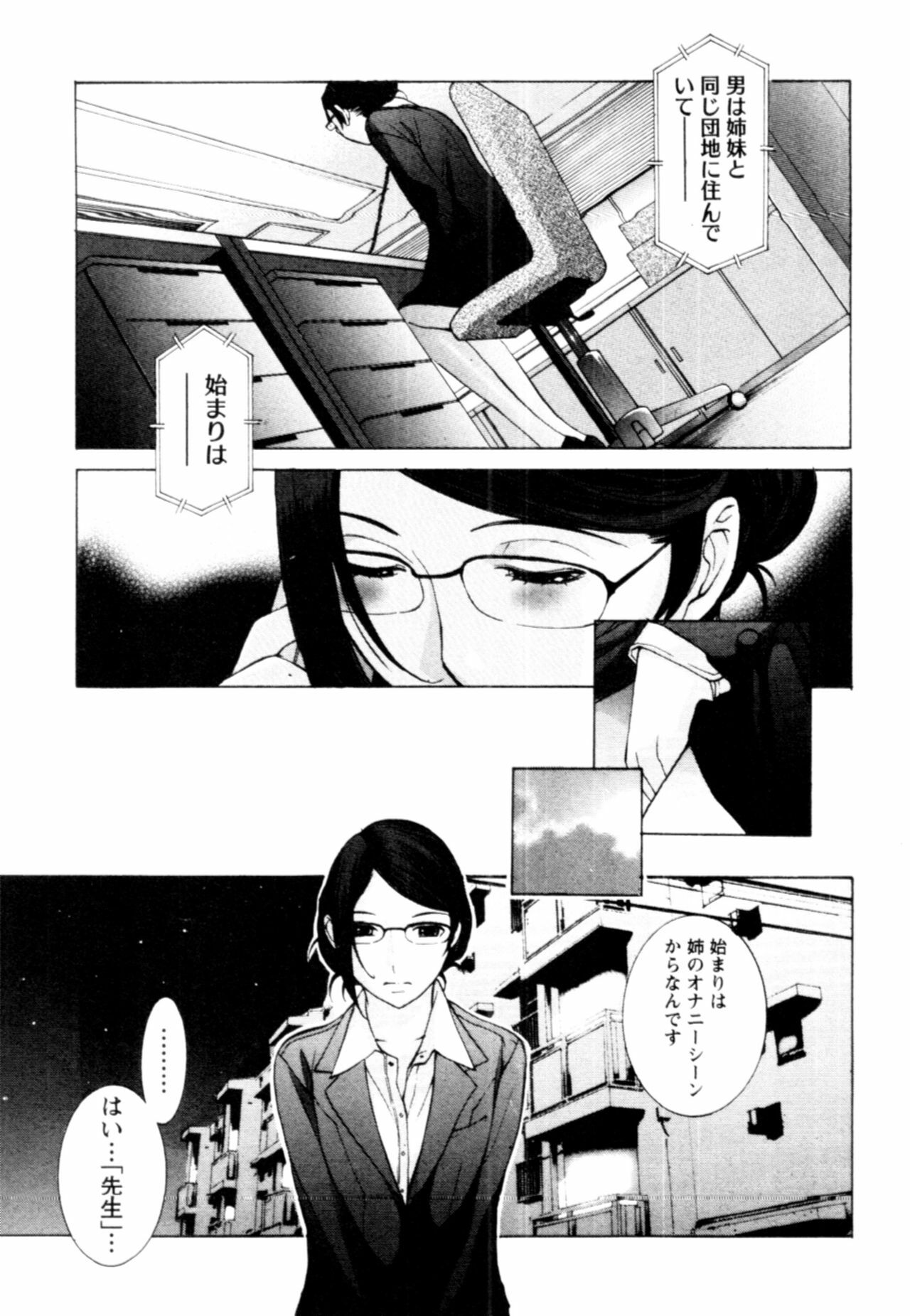 [Harazaki Takuma] Momoiro Danchi no Nichijou page 89 full