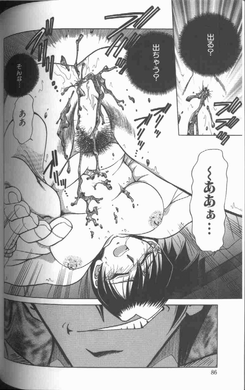 [SHIZUKA] Kankin Choukyou - Toki no Kagome II ~Risa~ page 87 full