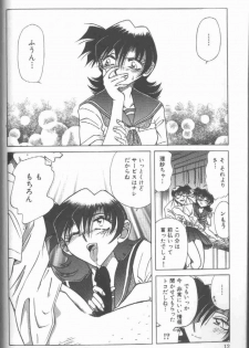 [SHIZUKA] Kankin Choukyou - Toki no Kagome II ~Risa~ - page 13