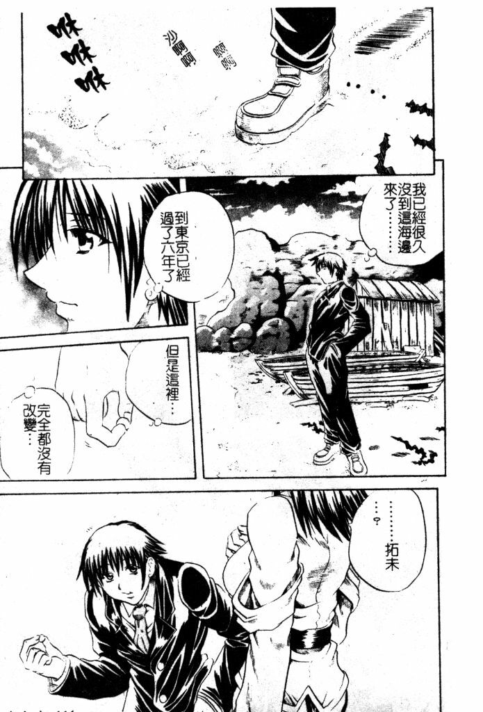[Tachibana Naoki] Milk Shake | 奶昔淫穴 [Chinese] page 112 full