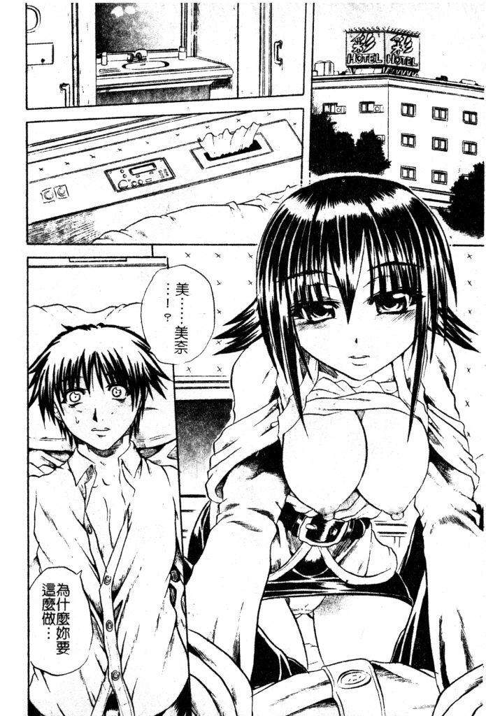 [Tachibana Naoki] Milk Shake | 奶昔淫穴 [Chinese] page 117 full