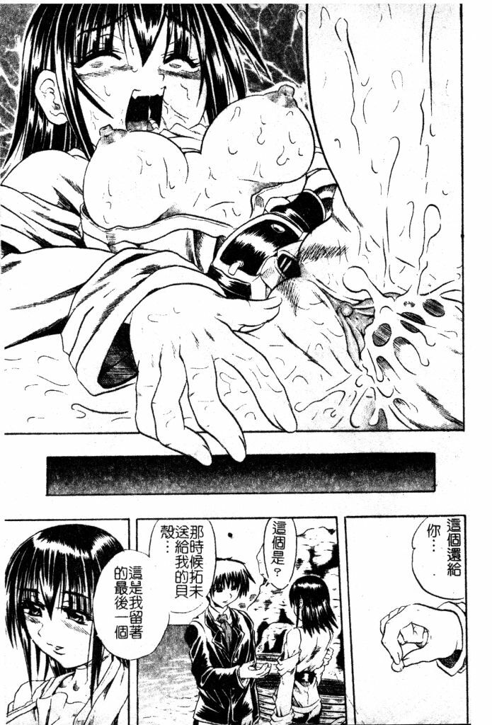 [Tachibana Naoki] Milk Shake | 奶昔淫穴 [Chinese] page 126 full
