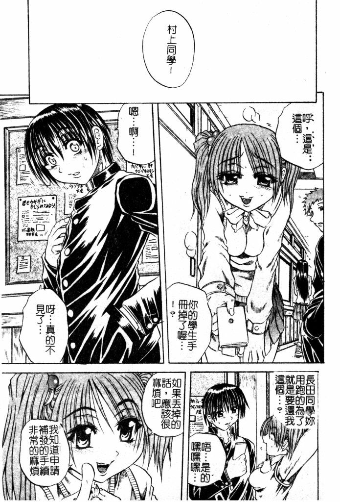 [Tachibana Naoki] Milk Shake | 奶昔淫穴 [Chinese] page 128 full