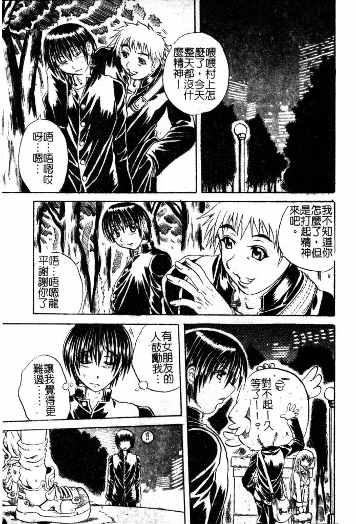[Tachibana Naoki] Milk Shake | 奶昔淫穴 [Chinese] page 130 full