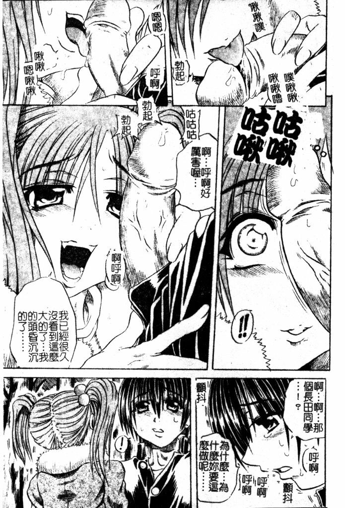 [Tachibana Naoki] Milk Shake | 奶昔淫穴 [Chinese] page 134 full