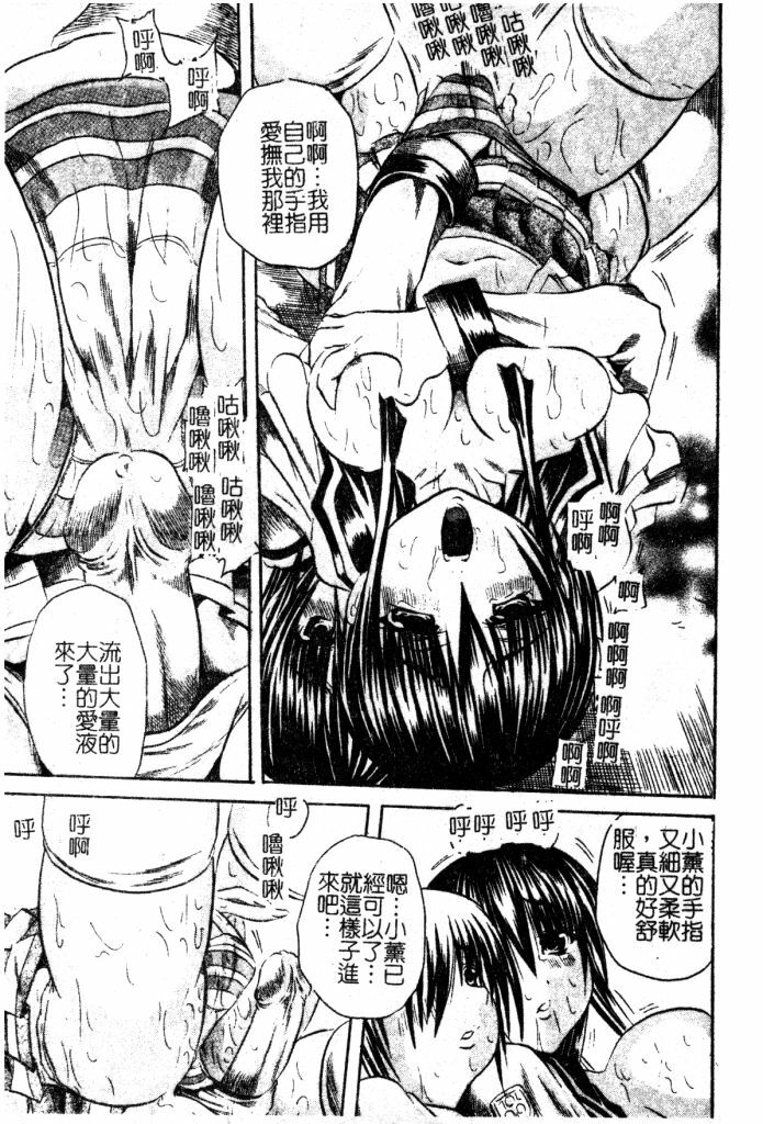 [Tachibana Naoki] Milk Shake | 奶昔淫穴 [Chinese] page 72 full