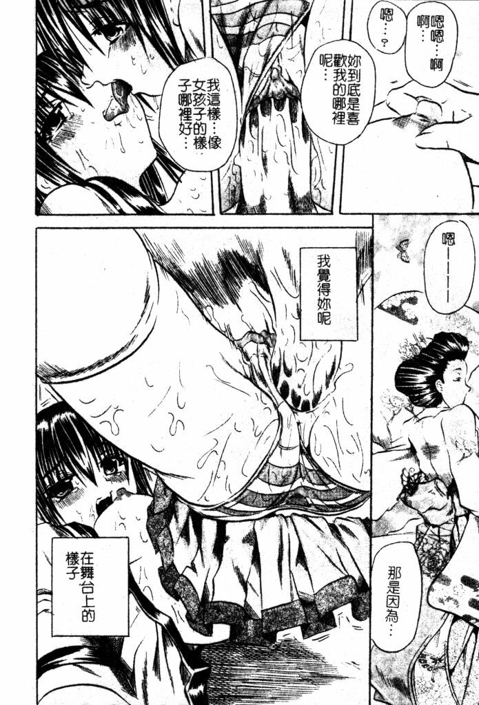 [Tachibana Naoki] Milk Shake | 奶昔淫穴 [Chinese] page 77 full