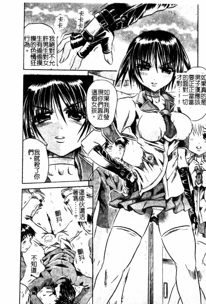 [Tachibana Naoki] Milk Shake | 奶昔淫穴 [Chinese] page 81 full