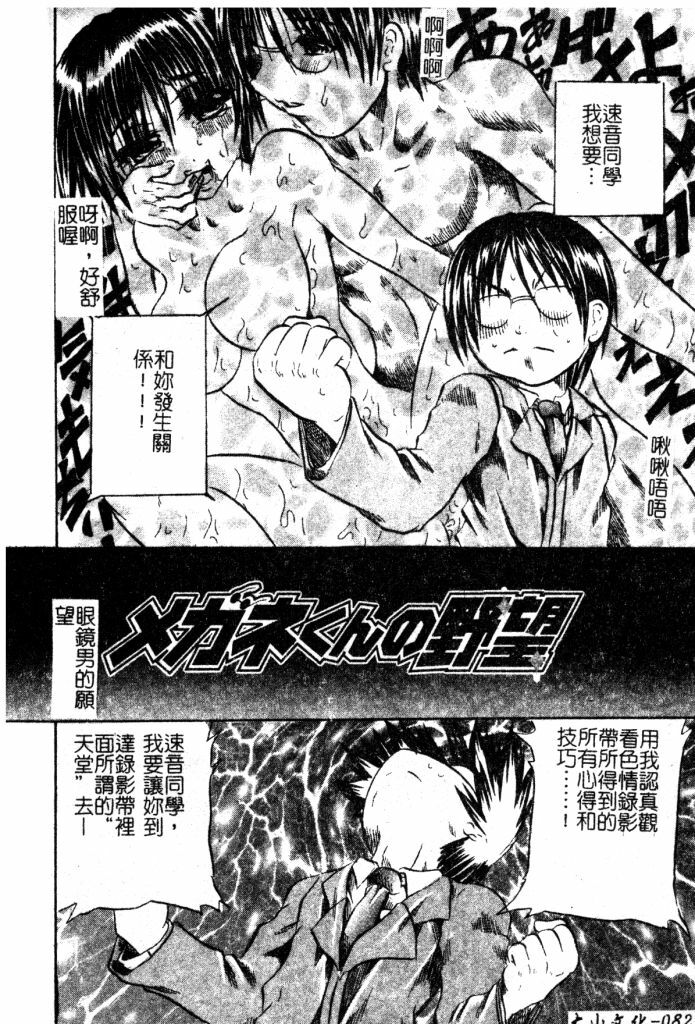 [Tachibana Naoki] Milk Shake | 奶昔淫穴 [Chinese] page 83 full