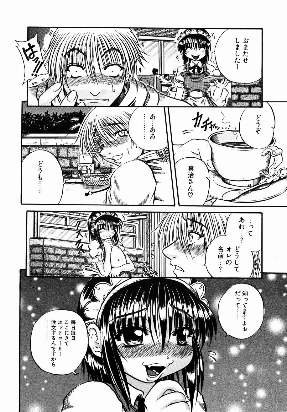 [Tachibana Naoki] FOOL page 100 full