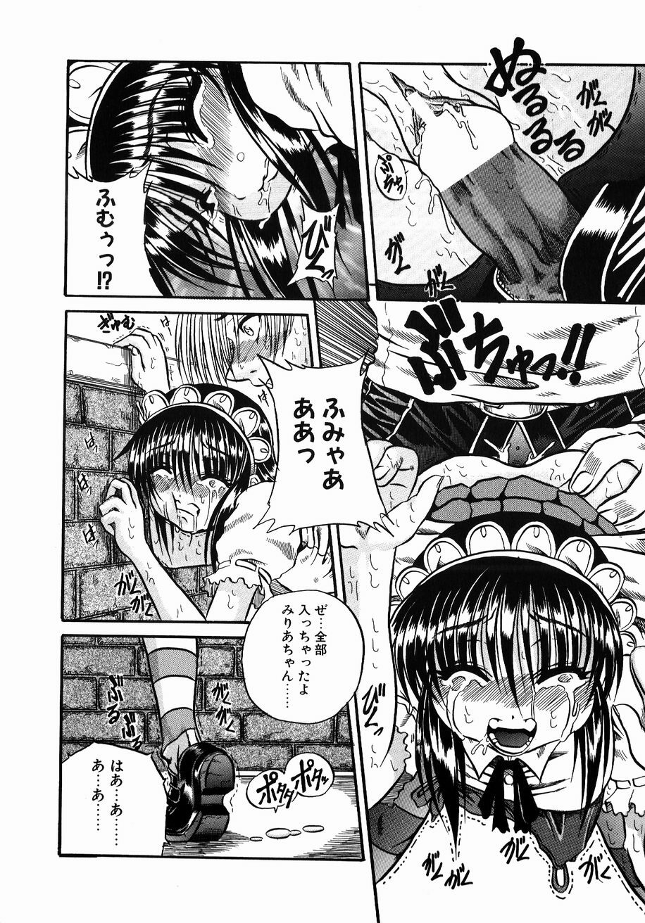 [Tachibana Naoki] FOOL page 108 full