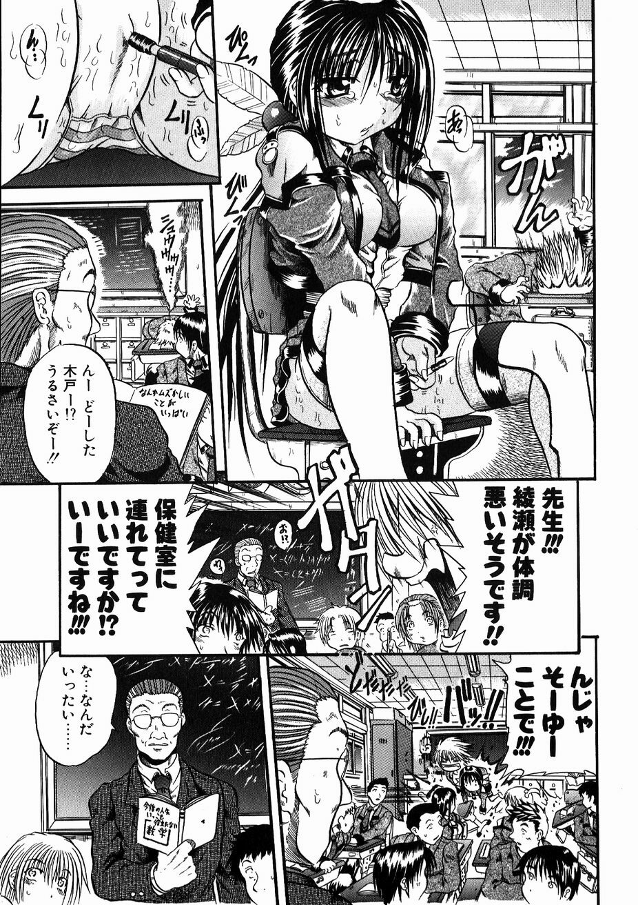 [Tachibana Naoki] FOOL page 11 full
