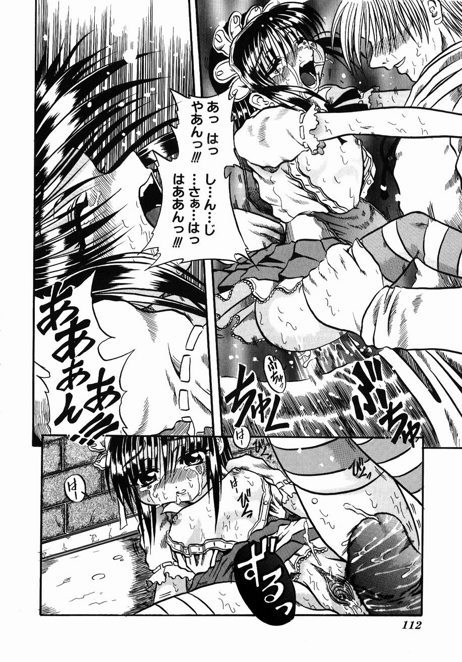 [Tachibana Naoki] FOOL page 110 full