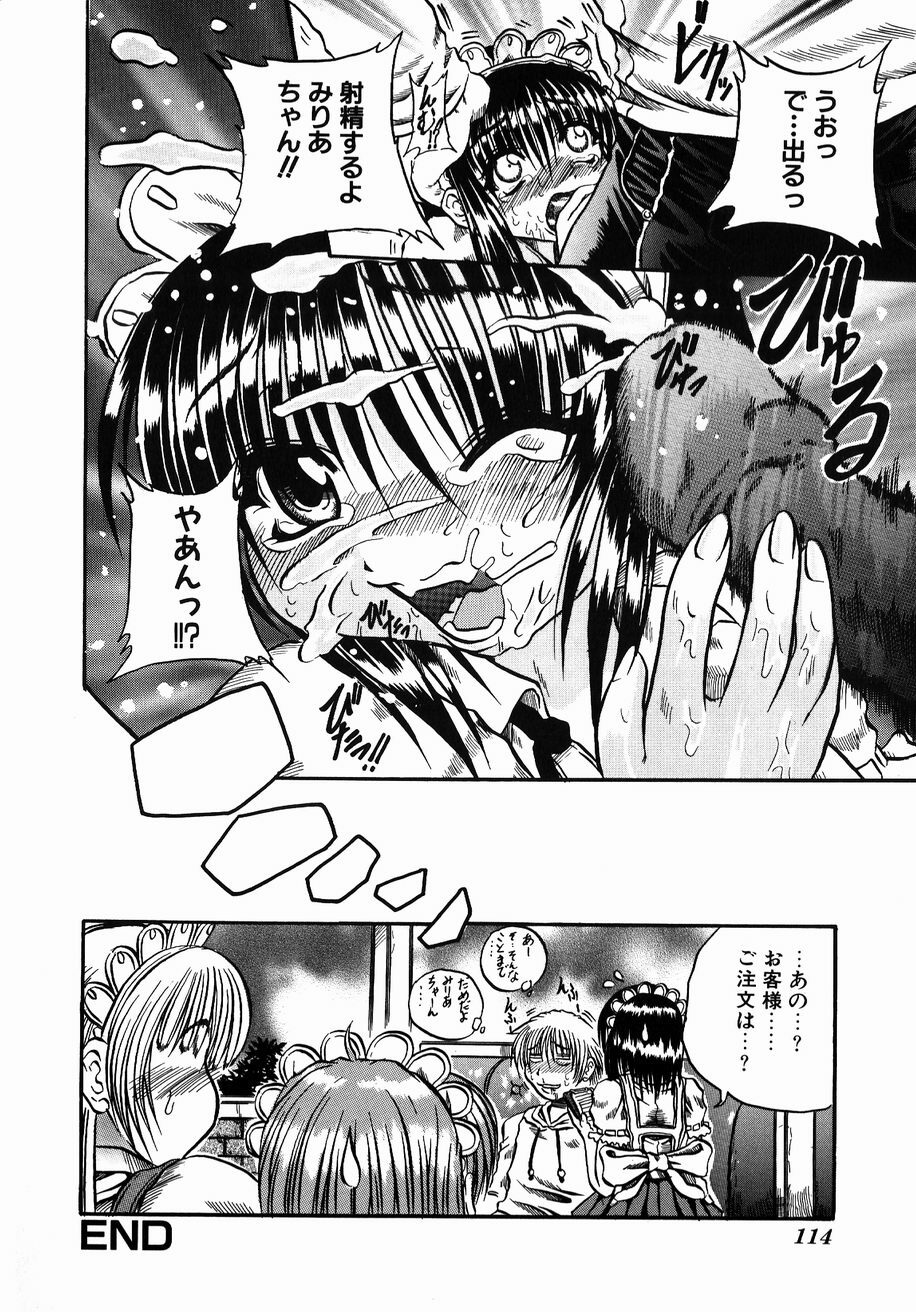 [Tachibana Naoki] FOOL page 112 full