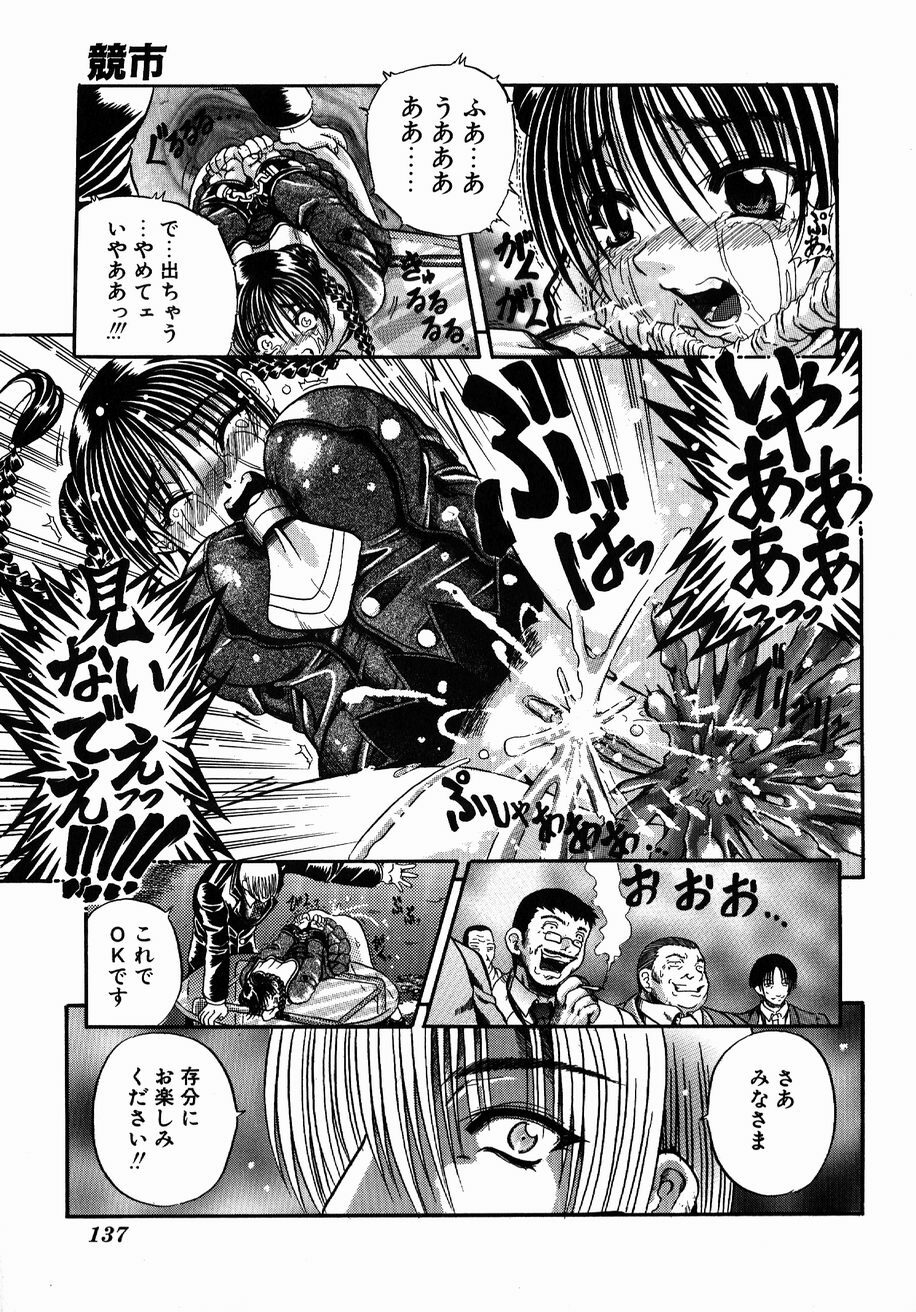 [Tachibana Naoki] FOOL page 135 full