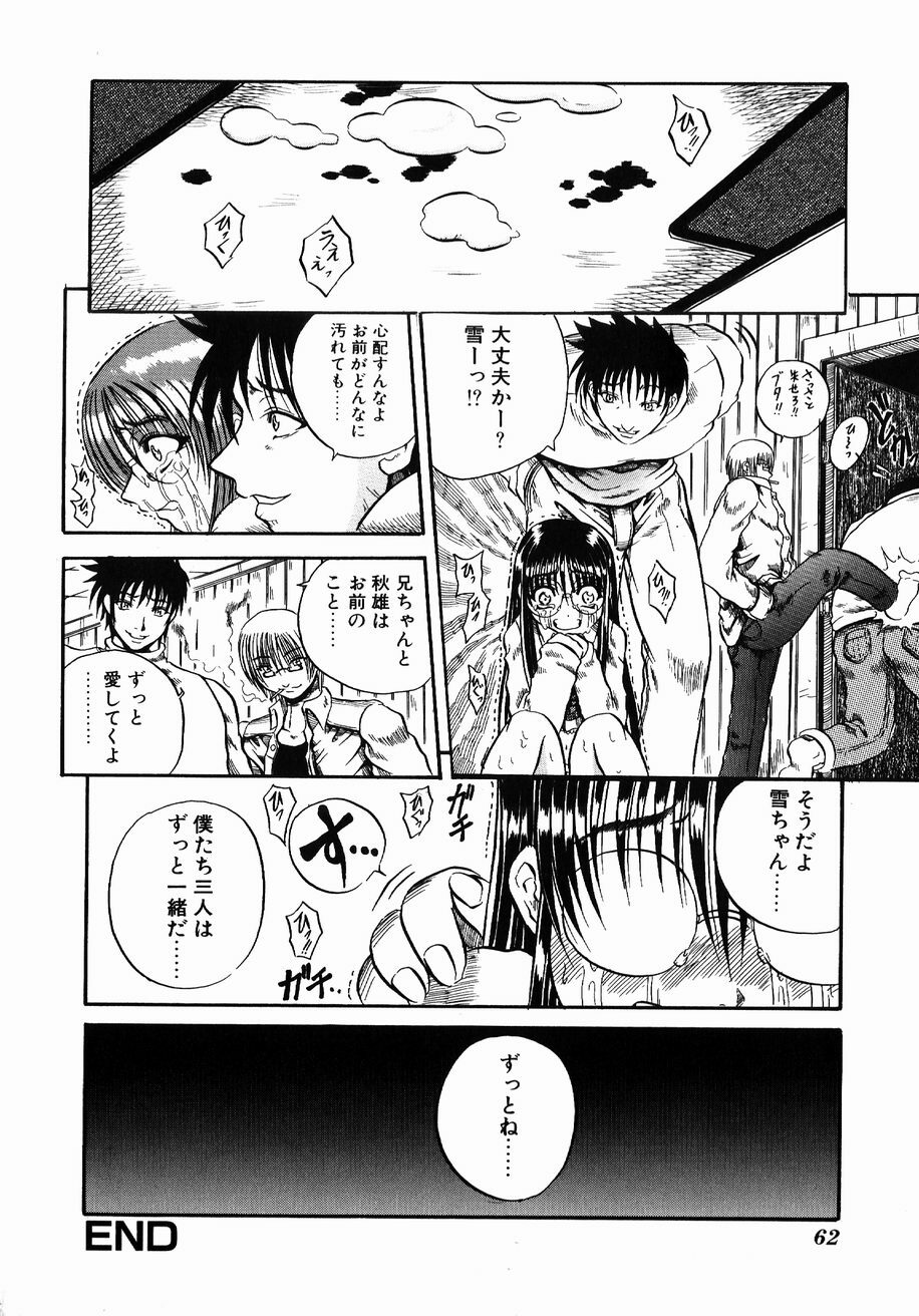 [Tachibana Naoki] FOOL page 60 full