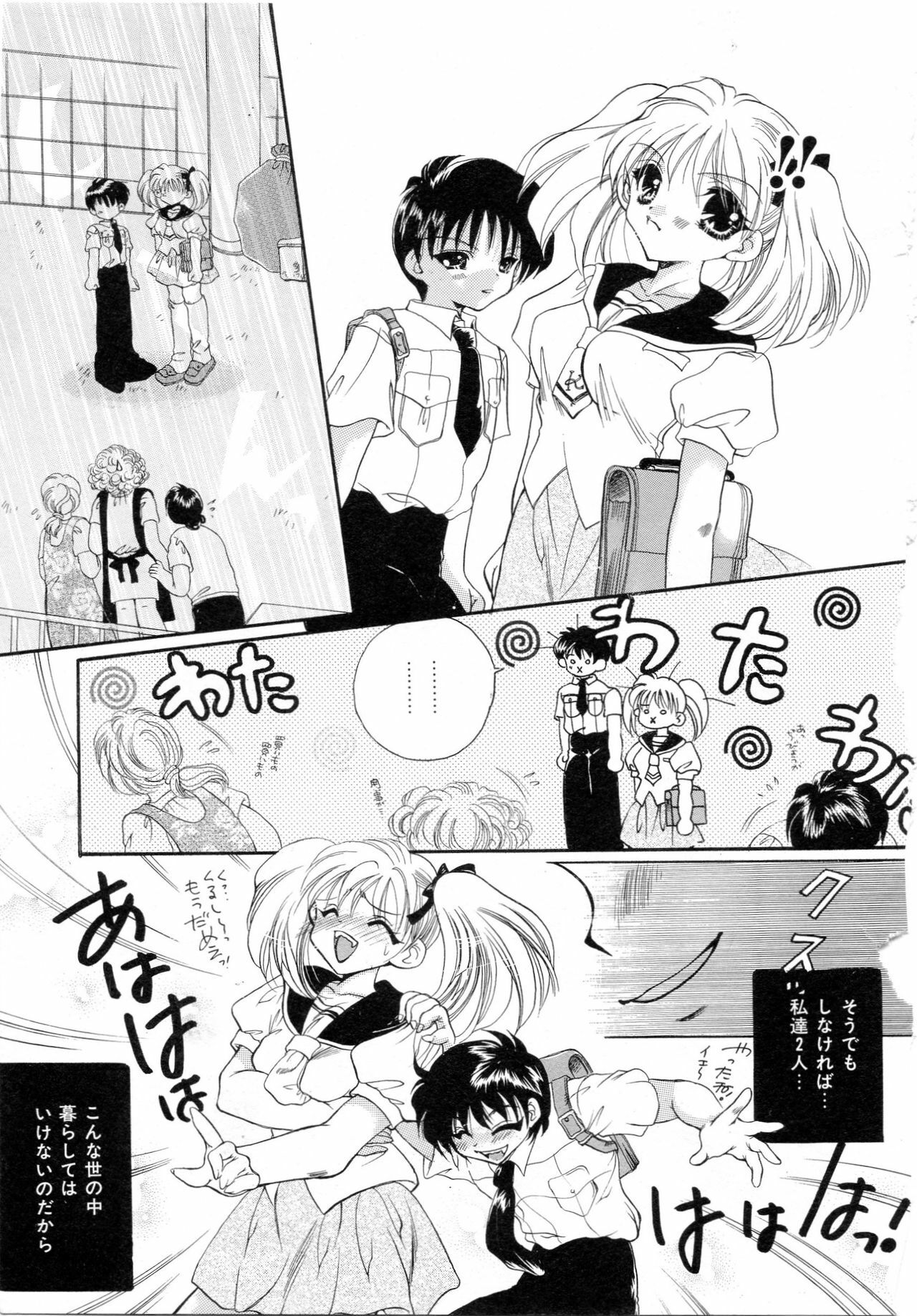 [大槻ネコヂ]Do You Love Me? page 3 full