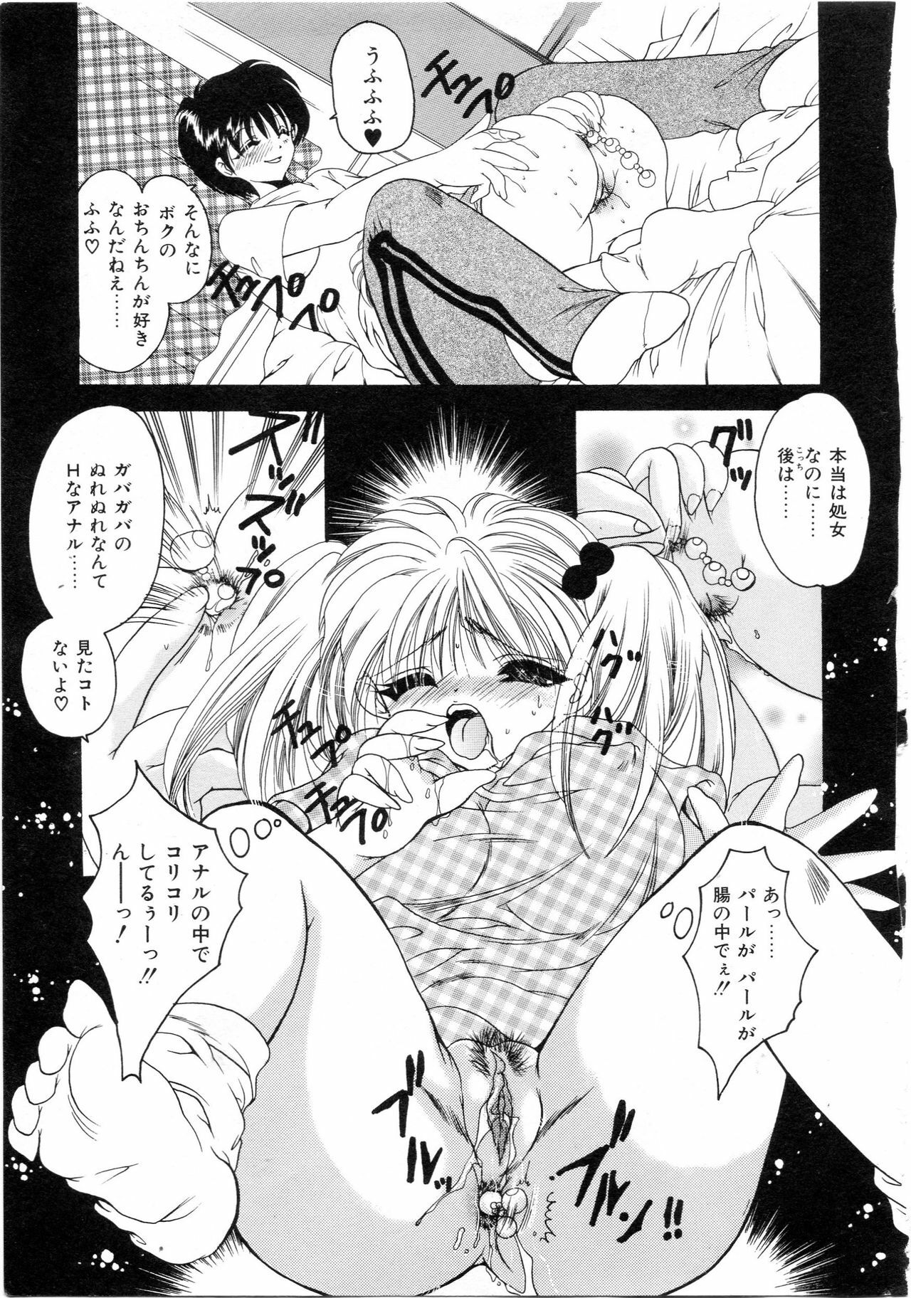 [大槻ネコヂ]Do You Love Me? page 9 full