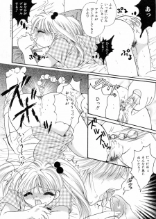 [大槻ネコヂ]Do You Love Me? - page 10