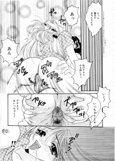 [大槻ネコヂ]Do You Love Me? - page 13