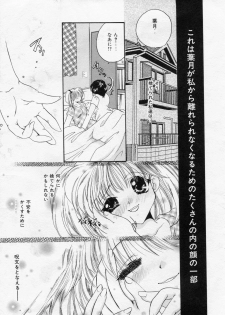 [大槻ネコヂ]Do You Love Me? - page 15