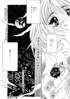 [大槻ネコヂ]Do You Love Me? - page 16