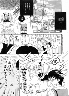 [大槻ネコヂ]Do You Love Me? - page 2