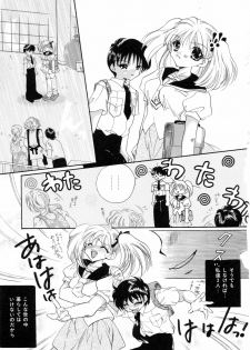 [大槻ネコヂ]Do You Love Me? - page 3