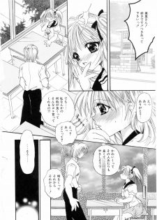 [大槻ネコヂ]Do You Love Me? - page 4