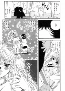 [大槻ネコヂ]Do You Love Me? - page 5