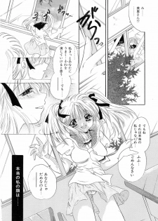[大槻ネコヂ]Do You Love Me? - page 6
