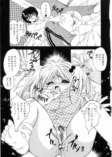 [大槻ネコヂ]Do You Love Me? - page 9