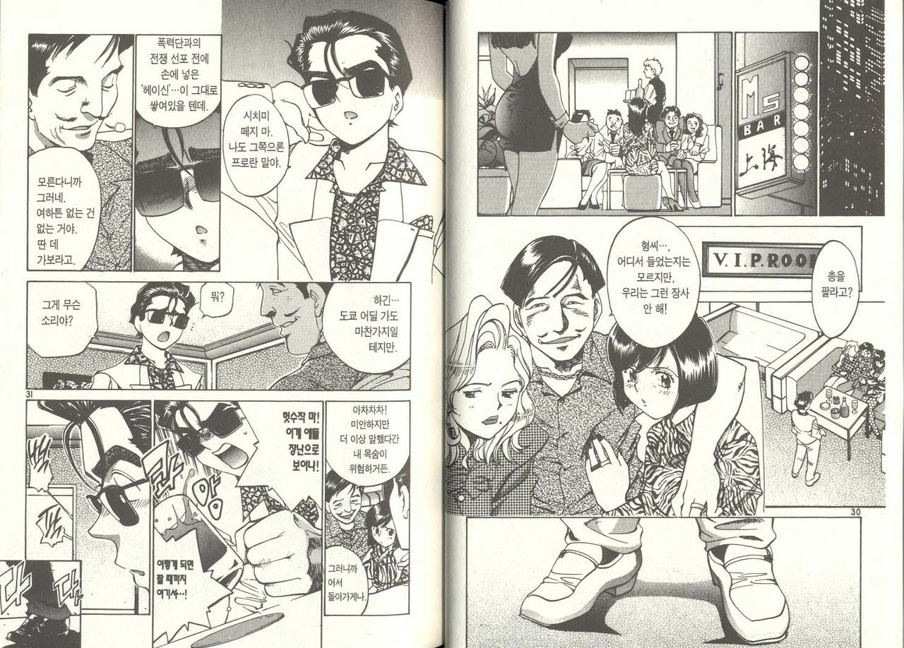 [Izumi Makoto, Yuichiro Takahashi] Personal Policewoman [Korean] page 15 full