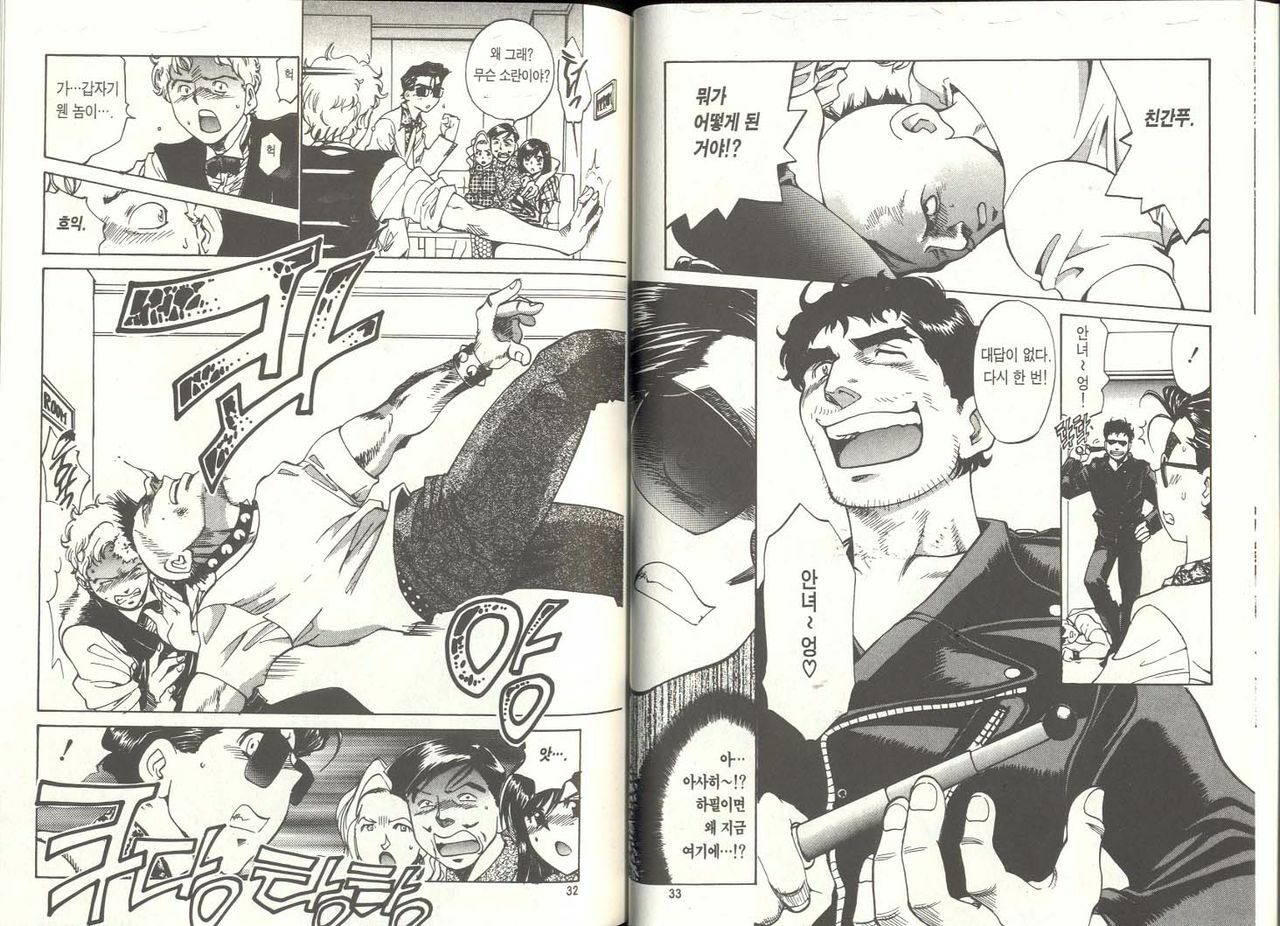 [Izumi Makoto, Yuichiro Takahashi] Personal Policewoman [Korean] page 16 full