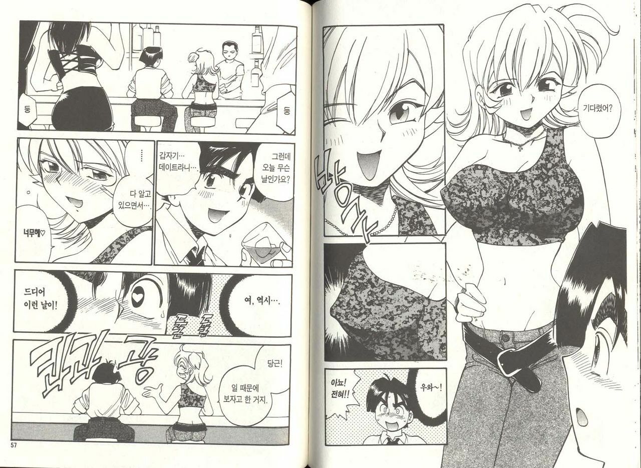 [Izumi Makoto, Yuichiro Takahashi] Personal Policewoman [Korean] page 28 full