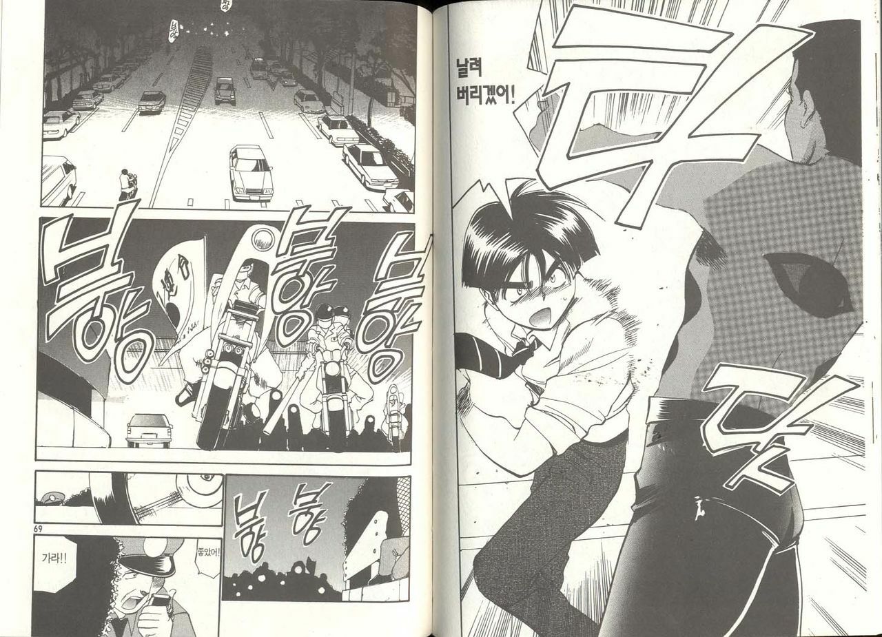 [Izumi Makoto, Yuichiro Takahashi] Personal Policewoman [Korean] page 34 full