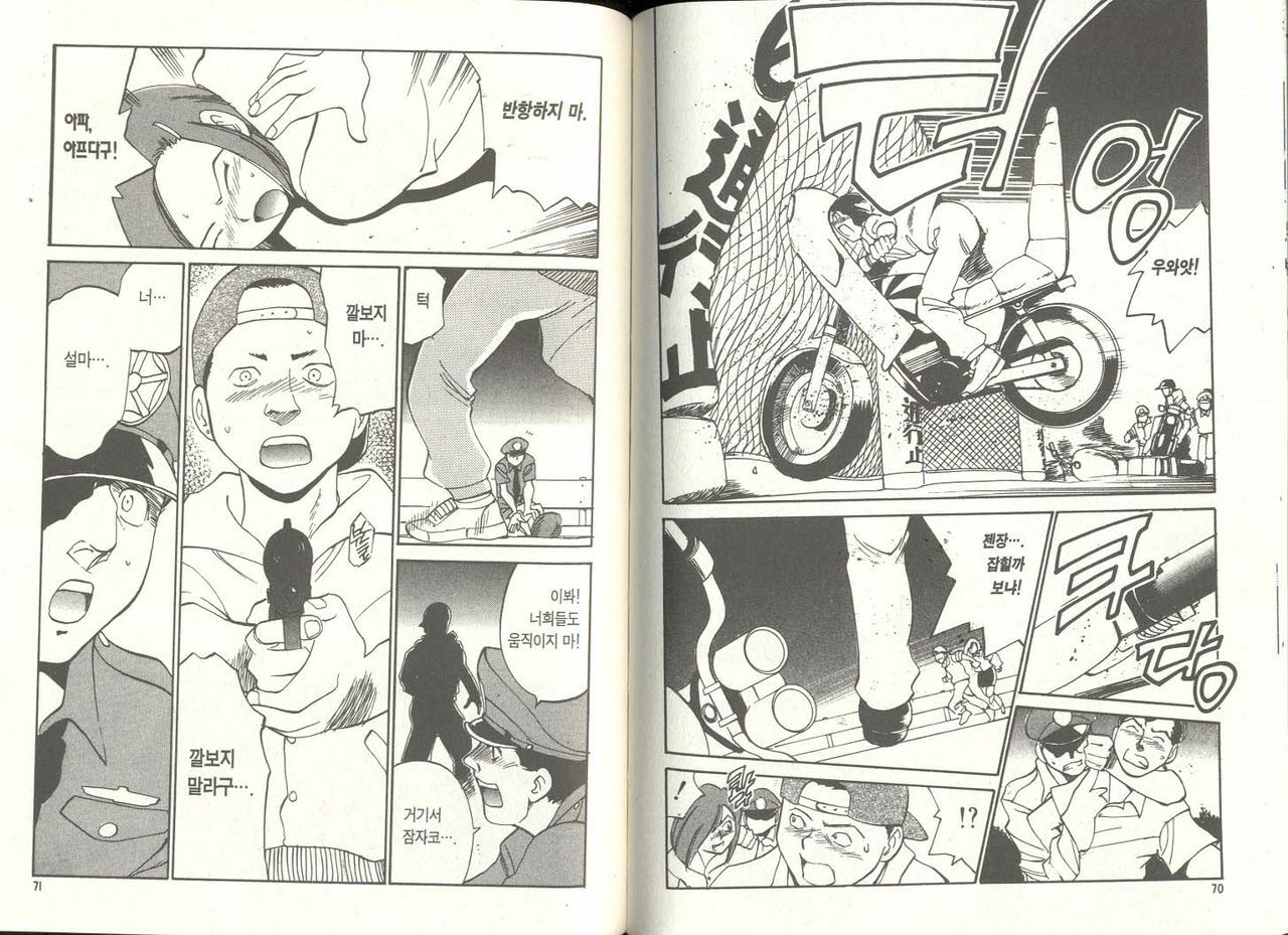 [Izumi Makoto, Yuichiro Takahashi] Personal Policewoman [Korean] page 35 full