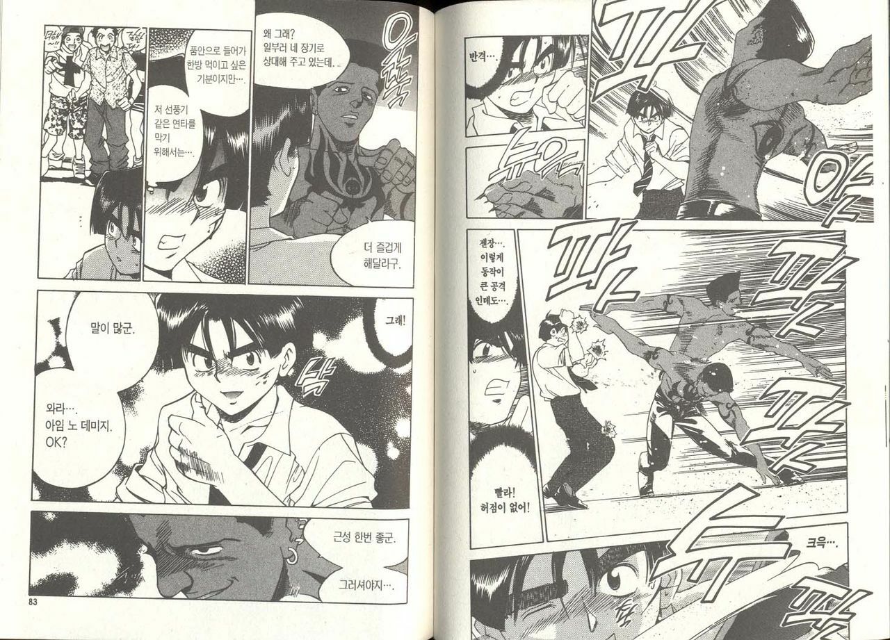 [Izumi Makoto, Yuichiro Takahashi] Personal Policewoman [Korean] page 41 full