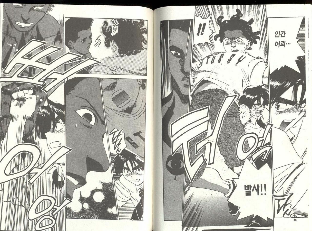 [Izumi Makoto, Yuichiro Takahashi] Personal Policewoman [Korean] page 43 full