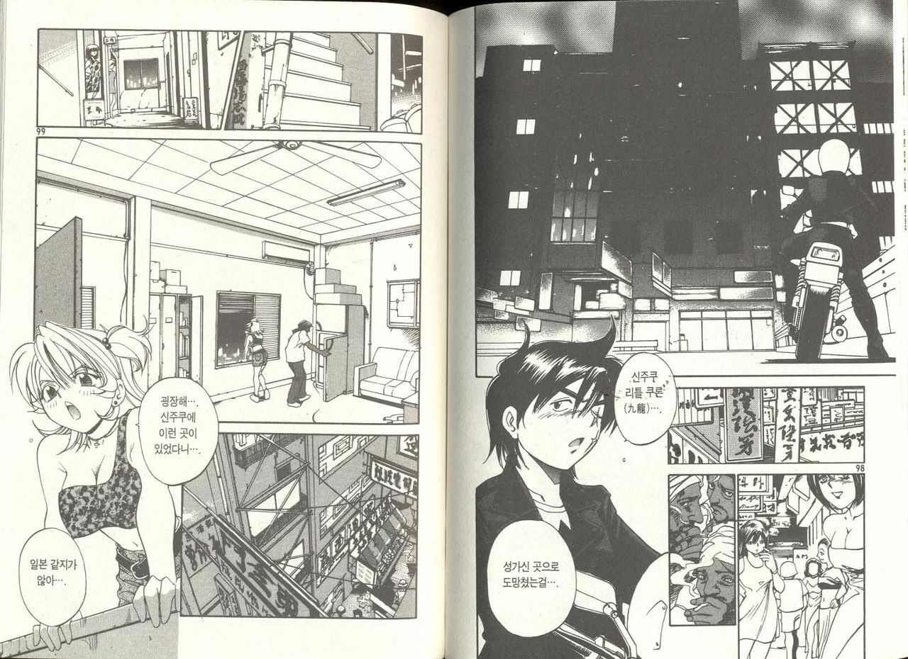 [Izumi Makoto, Yuichiro Takahashi] Personal Policewoman [Korean] page 49 full