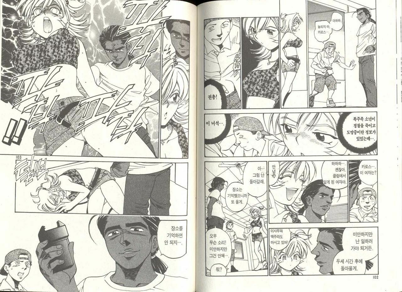 [Izumi Makoto, Yuichiro Takahashi] Personal Policewoman [Korean] page 51 full