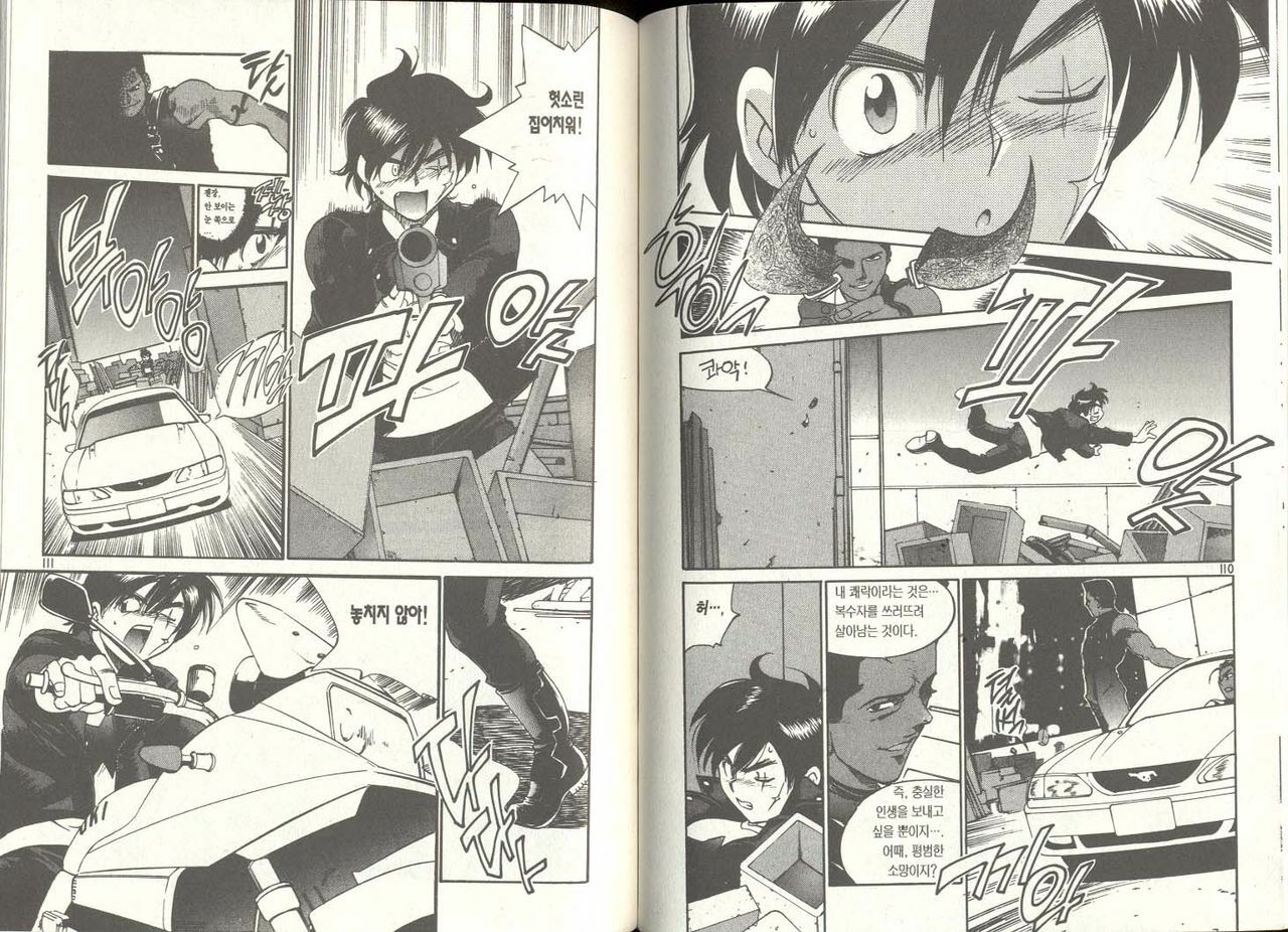[Izumi Makoto, Yuichiro Takahashi] Personal Policewoman [Korean] page 55 full