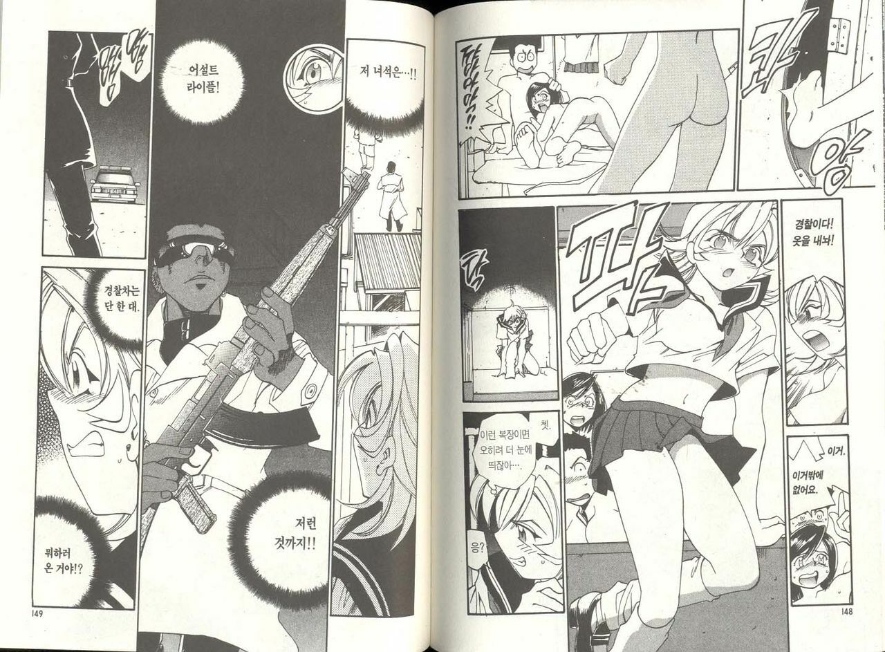 [Izumi Makoto, Yuichiro Takahashi] Personal Policewoman [Korean] page 74 full